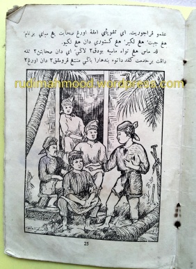 ilustrasi buku teks oleh Saidin Yahya